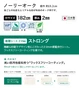ノーリーオーク