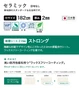 セラミック 目地なし