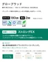 グローブウッド