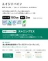 エイジドパイン