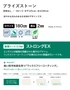 プライズストーン