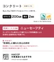 コンクリート