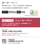 やわらかな色変化と節の表現が特長のオーク柄です。