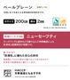 ペールプレーン