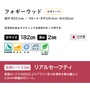 フォギーウッド