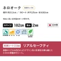 ネロオーク