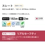 スレート