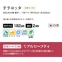 テラコッタ