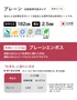 プレーンエンボス