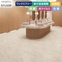 ワックスフリー