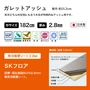 ガレットアッシュ