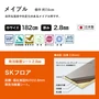 自然な面差や色変化のあるメイプル柄です。