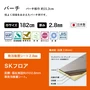 程よく抑揚をおさえたバーチ柄です。