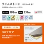 ライムストーン