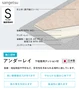 アンダーレイ 下地専用クッション材