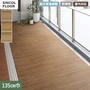 【個人様向け】ノンスリップシート 完全屋外対応 BKシート シンコール コネクトウッド 135cm巾【掲載品番】SBK8307 / SBK8308 / SBK8309