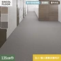 【法人・個人事業主様専用】ノンスリップシート 完全屋外対応 BKシート シンコール ランダム 135cm巾【掲載品番】SBK8313 / SBK8314 / SBK8315