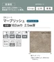 【個人様向け】ノンスリップシート 完全屋外対応 BKシート シンコール マーブリッシュ 182cm巾【掲載品番】SBK8801 / SBK8802 / SBK8803