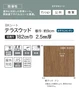 【法人・個人事業主様専用】ノンスリップシート 完全屋外対応 BKシート シンコール テラスウッド 182cm巾【掲載品番】SBK8804 / SBK8805 / SBK8806