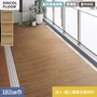 【法人・個人事業主様専用】ノンスリップシート 完全屋外対応 BKシート シンコール コネクトウッド 182cm巾【掲載品番】SBK8807 / SBK8808 / SBK8809