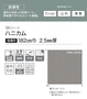 【個人様向け】ノンスリップシート 完全屋外対応 BKシート シンコール ハニカム 182cm巾【掲載品番】SBK8816 / SBK8817 / SBK8818 / SBK8819