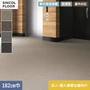 【法人・個人事業主様専用】ノンスリップシート 完全屋外対応 BKシート シンコール ハニカム 182cm巾【掲載品番】SBK8816 / SBK8817 / SBK8818 / SBK8819