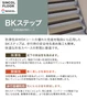 シンコール 防滑性階段用床シート BKステップ 踏み面型 950mm【掲載品番】SBS-8951 / SBS-8961