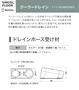 シンコール エアコン室外機排水用部材 ドレインホース受け材 20セット【掲載品番】SBU3765 / SBU3766 / SBU3767 / SBU3768
