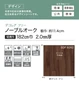 【法人・個人事業主様専用】長尺シート シンコール デコレアフリー ノーブルオーク 182cm巾 2.0mm厚【掲載品番】SDF8261 / SDF8262