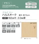【個人様向け】長尺シート シンコール デコレアフリー ハルスオーク 182cm巾 2.0mm厚【掲載品番】SDF8270 / SDF8271