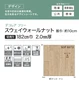 【法人・個人事業主様専用】長尺シート シンコール デコレアフリー スウェイウォールナット 182cm巾 2.0mm厚【掲載品番】SDF8272 / SDF8273