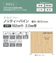 【個人様向け】長尺シート シンコール デコレアフリー ノッティーパイン 182cm巾 2.0mm厚【掲載品番】SDF8274