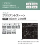 【個人様向け】長尺シート シンコール デコレア ブリリアントストーン 182cm巾 2.0mm厚【掲載品番】SDR8403