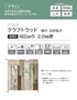 【個人様向け】長尺シート シンコール デコレア クラフトウッド 182cm巾 2.0mm厚【掲載品番】SDR8408