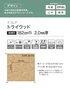 【法人・個人事業主様専用】長尺シート シンコール デコレア トライウッド 182cm巾 2.0mm厚【掲載品番】SDR8409 / SDR8410
