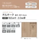 【法人・個人事業主様専用】長尺シート シンコール エブリアウッド チルオーク 182cm巾 2.0mm厚【掲載品番】SEM8051 / SEM8052 / SEM8053 / SEM8054 / SEM8055