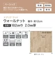【法人・個人事業主様専用】長尺シート シンコール エブリアウッド ウォールナット 182cm巾 2.0mm厚【掲載品番】SEM8064 / SEM8065 / SEM8066 / SEM8067