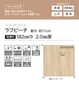 【個人様向け】長尺シート シンコール エブリアウッド ラフビーチ 182cm巾 2.0mm厚【掲載品番】SEM8068 / SEM8069