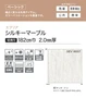 【個人様向け】長尺シート シンコール エブリア シルキーマーブル 182cm巾 2.0mm厚【掲載品番】SEV8007 / SEV8008
