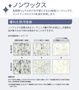 【法人・個人事業主様専用】長尺シート シンコール エブリア コツブ 182cm巾 2.0mm厚【掲載品番】SEV8009 / SEV8010 / SEV8011 / SEV8012