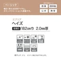 【個人様向け】長尺シート シンコール エブリア ヘイズ 182cm巾 2.0mm厚【掲載品番】SEV8020 / SEV8021 / SEV8022 / SEV8023 / SEV8024 / SEV8025 / SEV8026 / SEV8027 / SEV8028 / SEV8029 / SEV8030 / SEV8031 / SEV8032 / SEV8033 / SEV8034 / SEV8035 / SEV8036 / SEV8037 / SEV8038 / SEV8039 / SEV8040 / SEV8041 / SEV8042 / SEV8043