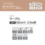 【個人様向け】長尺シート シンコール SFM マーブル 182cm巾 2.0mm厚【掲載品番】SFM8201 / SFM8202 / SFM8203 / SFM8204 / SFM8205 / SFM8206 / SFM8207 / SFM8208 / SFM8209 / SFM8210 / SFM8211 / SFM8212 / SFM8213 / SFM8214 / SFM8215 / SFM8216 / SFM8217