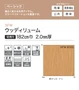 【個人様向け】長尺シート シンコール SFW ウッディリューム 182cm巾 2.0mm厚【掲載品番】SFW8101 / SFW8102 / SFW8103 / SFW8104