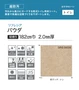 【法人・個人事業主様専用】長尺シート シンコール リフレシア パウダ 182cm巾 2.0mm厚【掲載品番】SRS8651 / SRS8652 / SRS8653 / SRS8654 / SRS8655 / SRS8656
