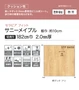 【個人様向け】長尺シート シンコール セラピア フィット サニーメイプル 182cm巾 2.0mm厚【掲載品番】STF8459 / STF8460