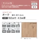 【法人・個人事業主様専用】長尺シート シンコール セラピア4.5 オーク 182cm巾 4.5mm厚【掲載品番】STY8554 / STY8555 / STY8556 / STY8557