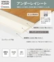シンコール 下地専用クッション材 アンダーレイシート 5mm厚【掲載品番】SUE8752