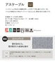 オーダーカーペット アスワン アスケーブル 全厚10mm (防虫 ウール)