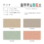 カーペット オーダーカット 絨毯 シンコール SPACY 【クリナ】 全厚6.3mm