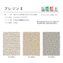 カーペット オーダーカット 絨毯 シンコール SPACY 【プレゾンII】 全厚8.0mm
